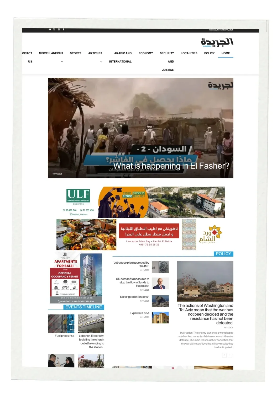 Al Jareeda website screenshot 2