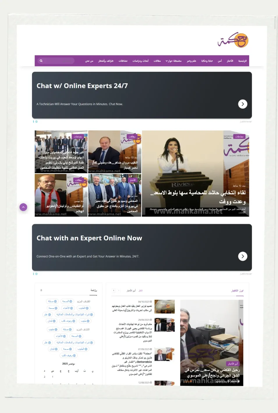 Mahkma website screenshot 2