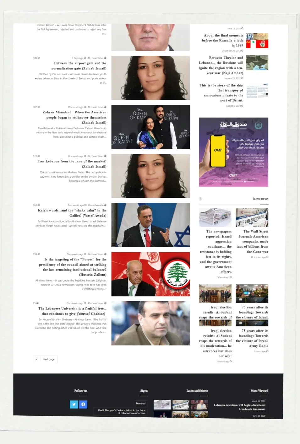 Al Hiwar News website screenshot 3