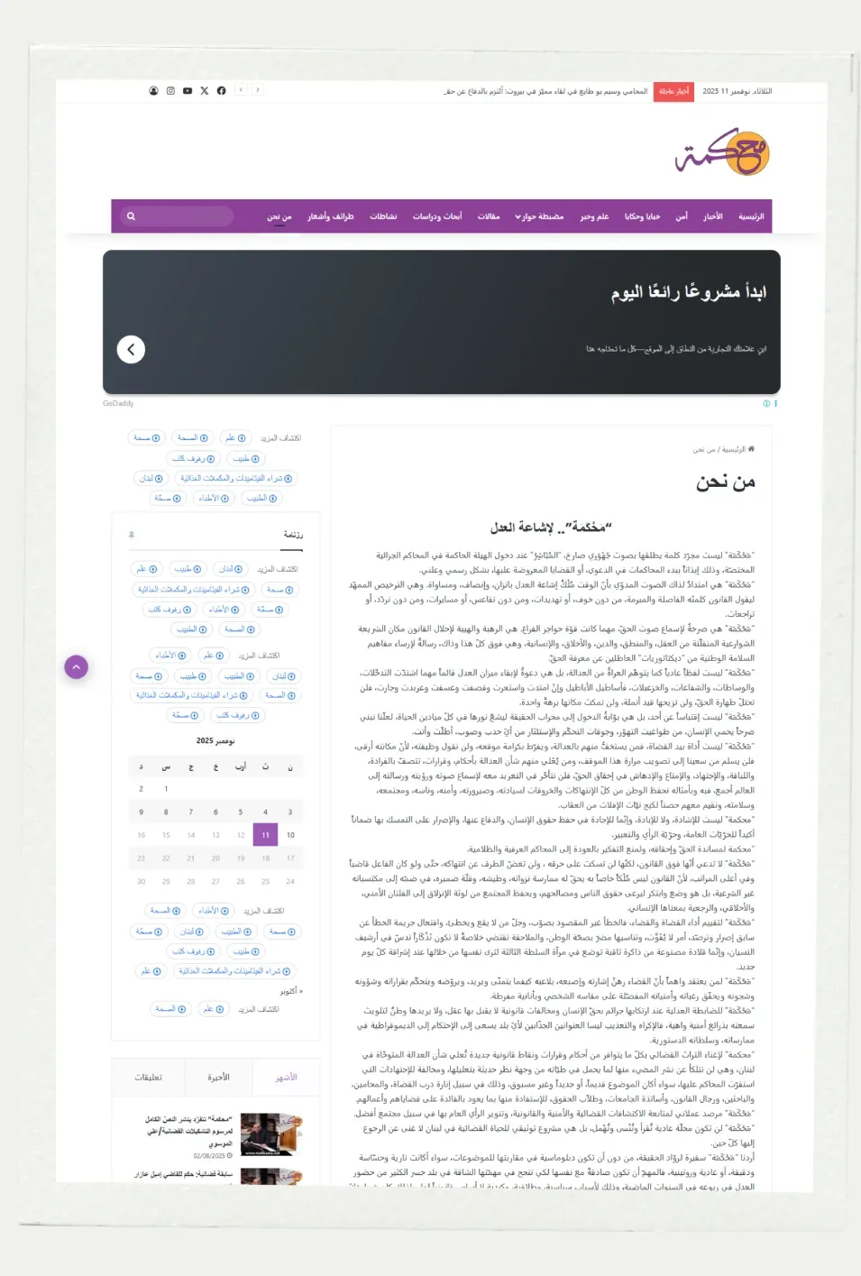 Mahkma website screenshot 3