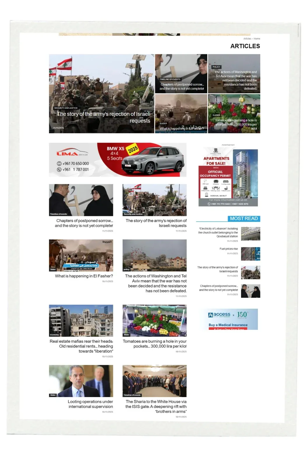 Al Jareeda website screenshot 3