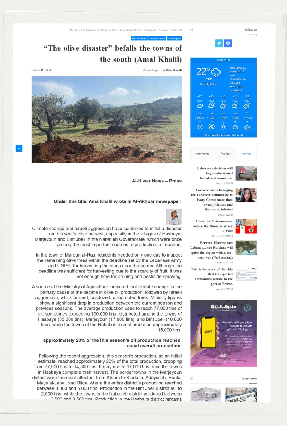 Al Hiwar News website screenshot 4