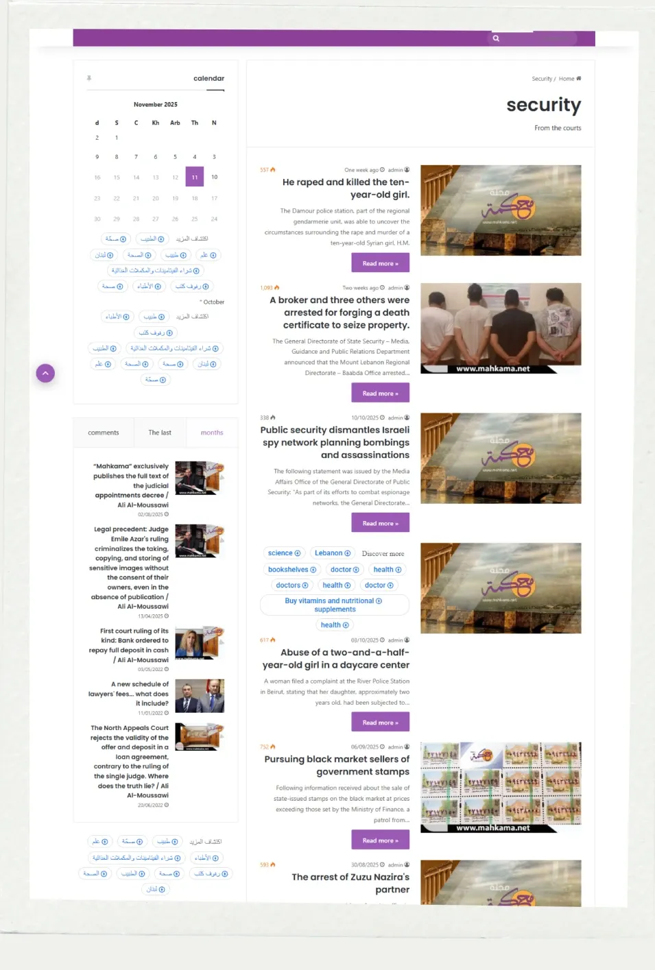 Mahkma website screenshot 4