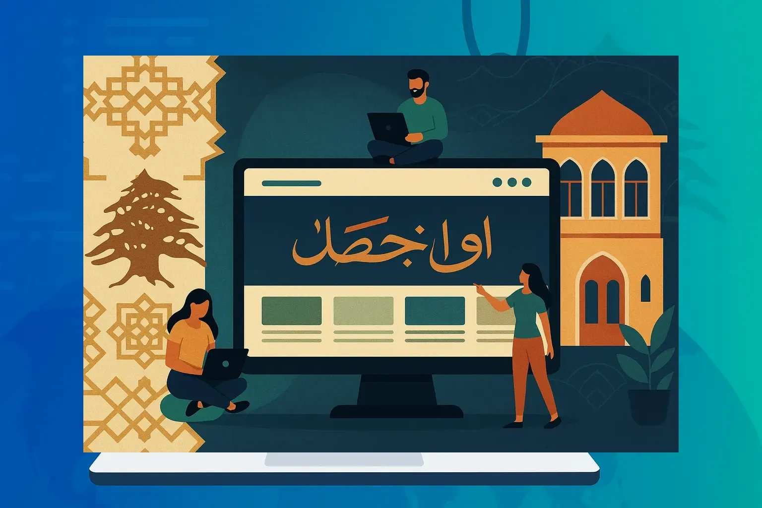 Bridging Tradition and Technology: How Lebanese Culture Influences Web Design Trends