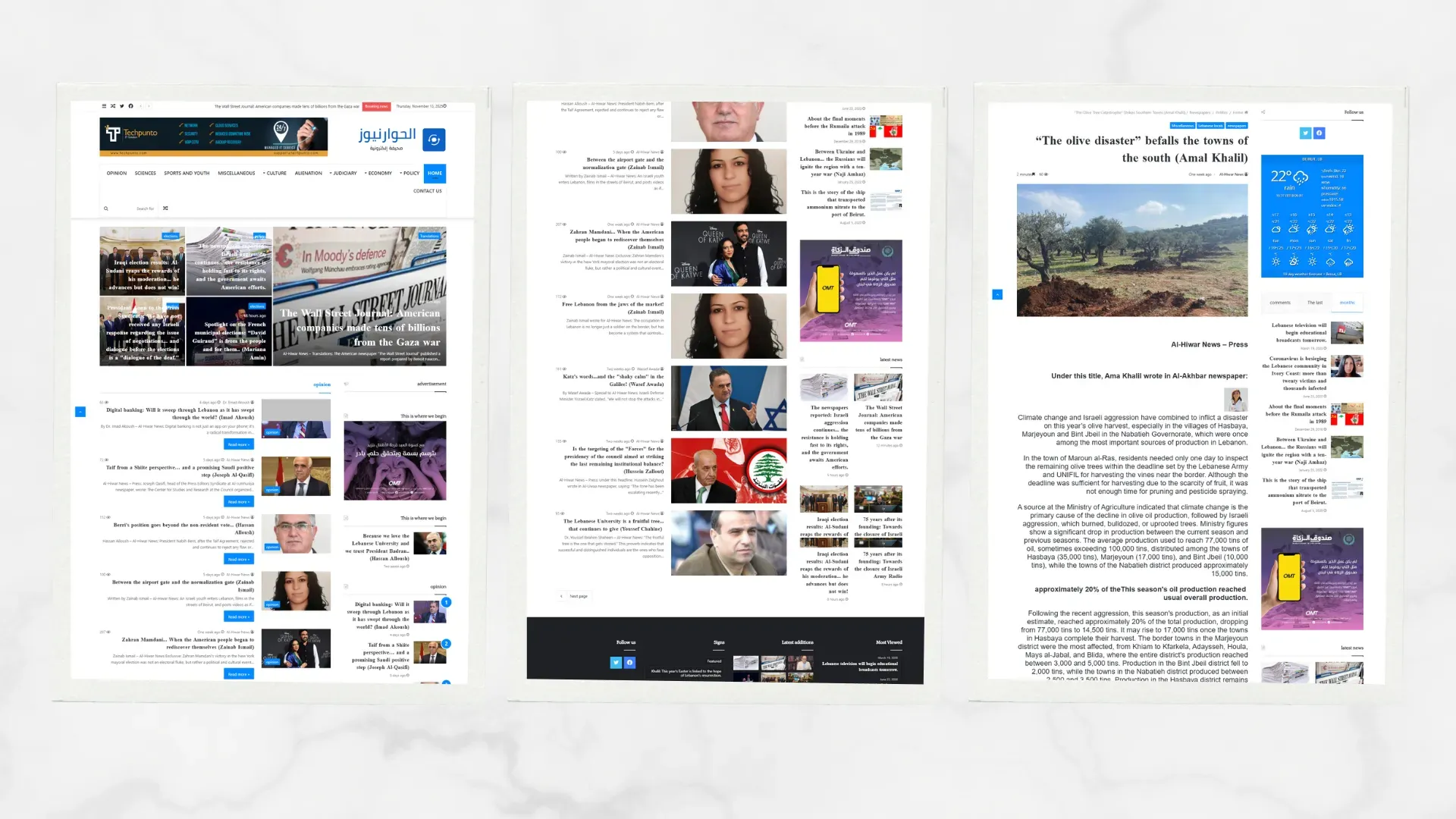 Al Hiwar News website screenshot 1