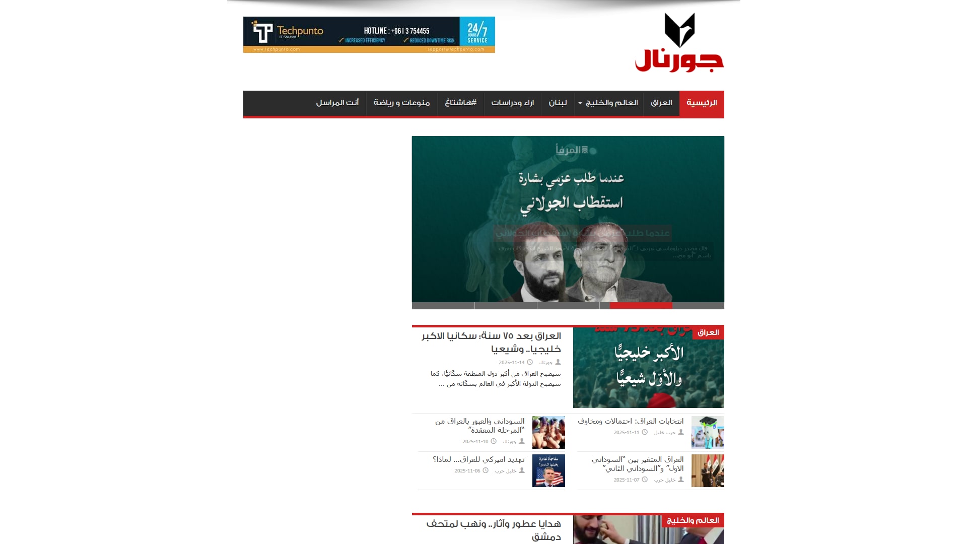 Journal website screenshot 1