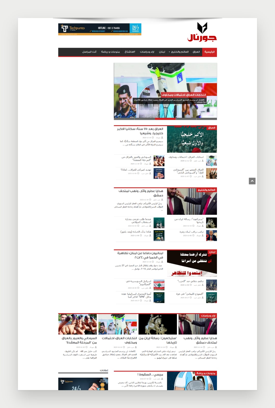 Journal website screenshot 2