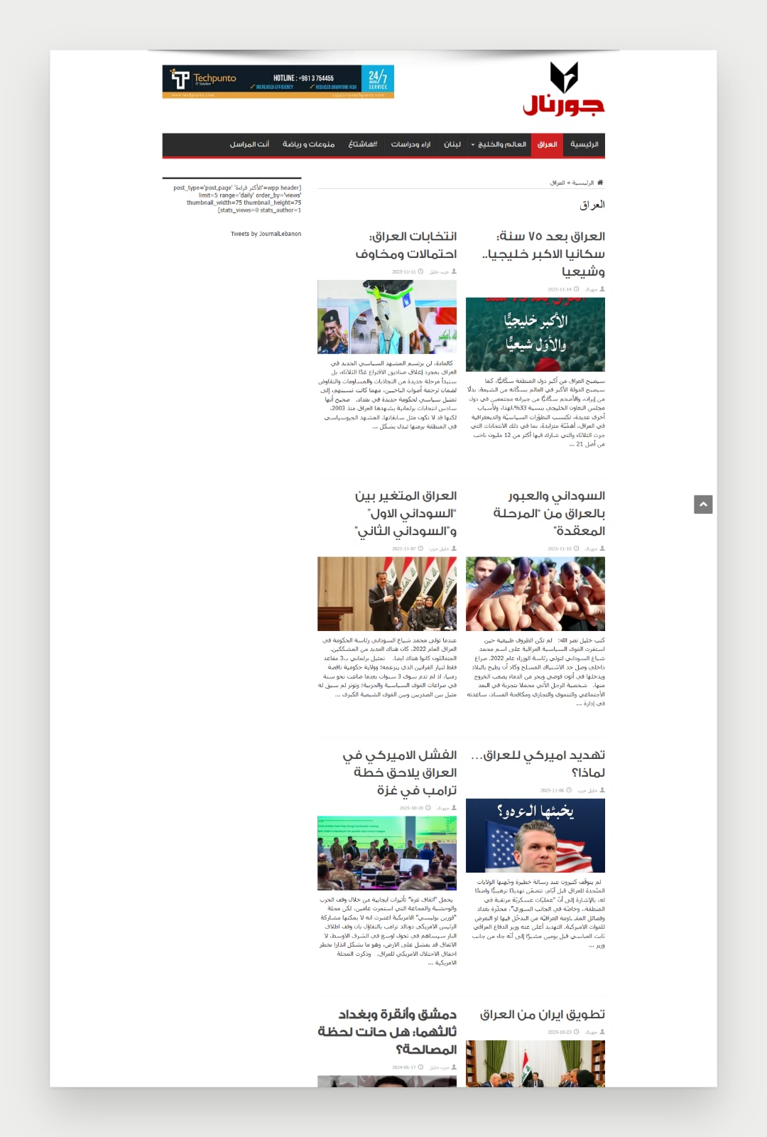 Journal website screenshot 4