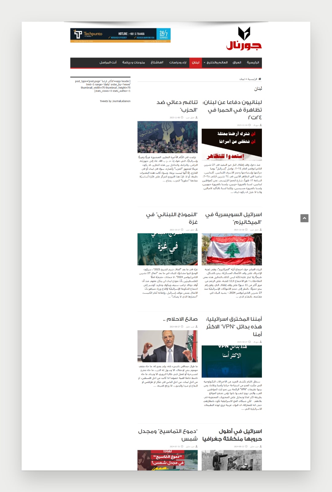 Journal website screenshot 3