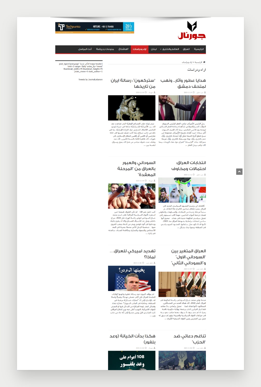 Journal website screenshot 5