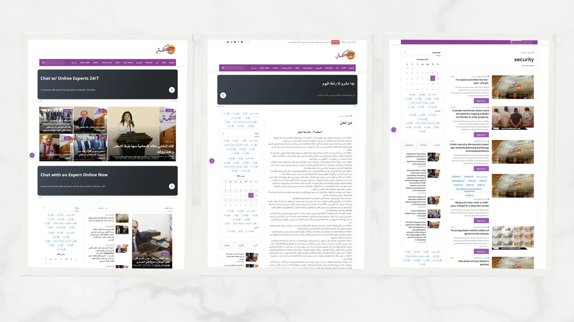 Mahkma website screenshot 1