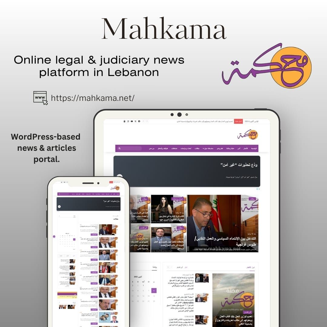Mahkma website screenshot