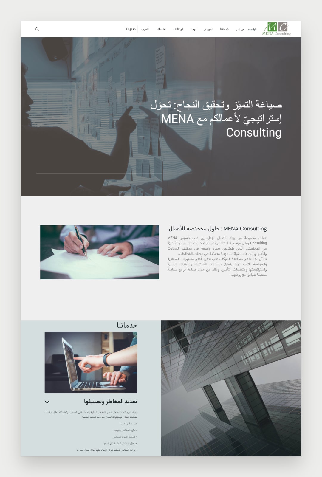 MENA Consulting website screenshot 3