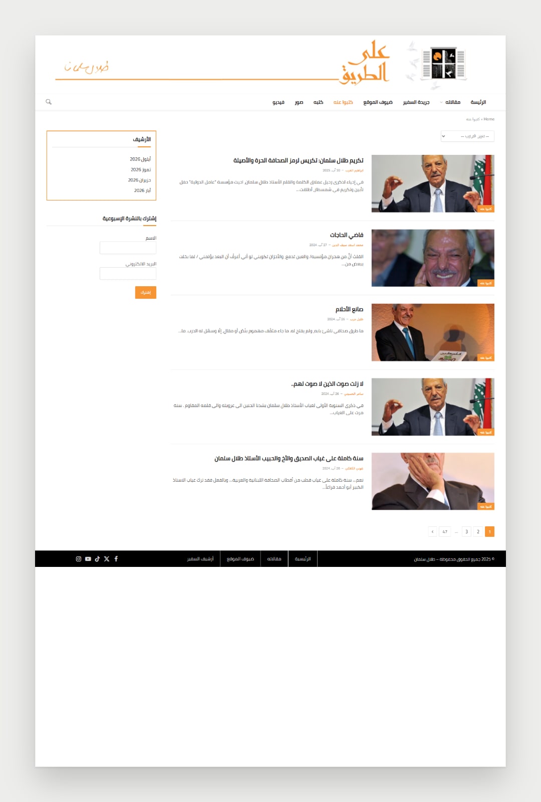 Talal Salman website screenshot 5