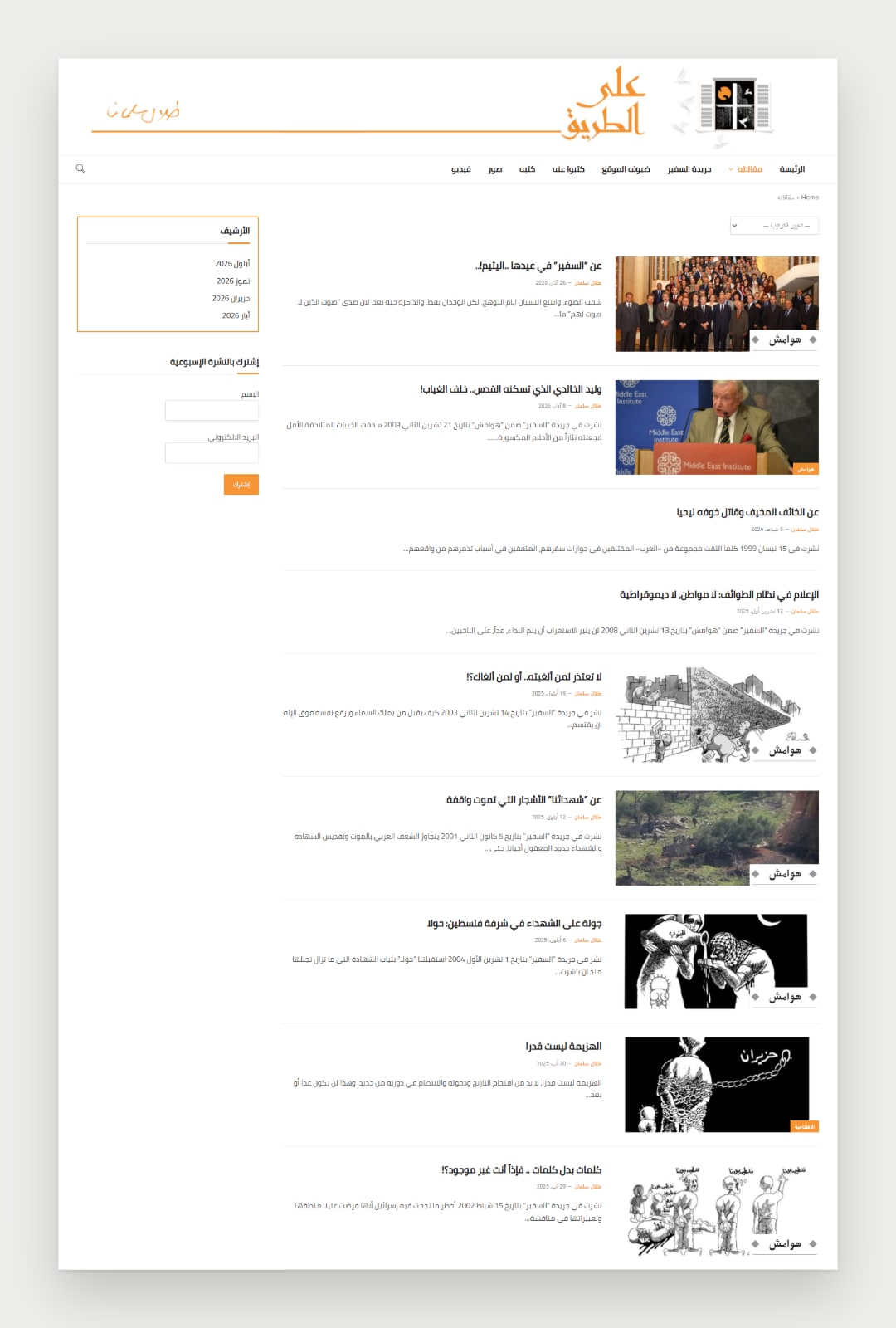 Talal Salman website screenshot 3