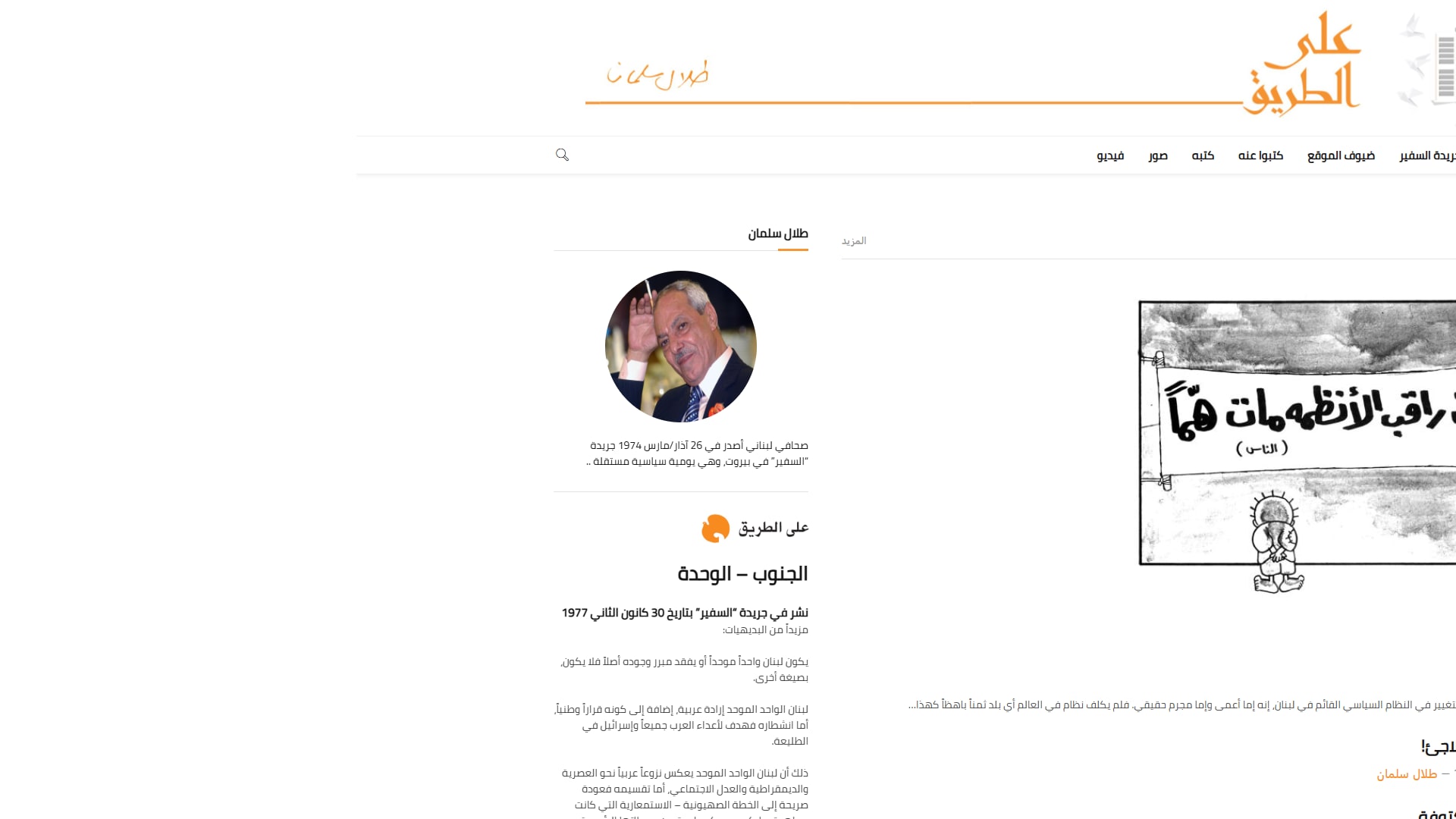 Talal Salman website screenshot 1