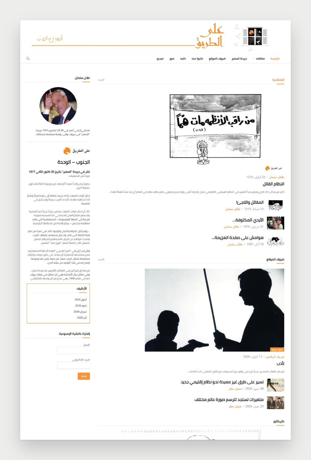 Talal Salman website screenshot 2