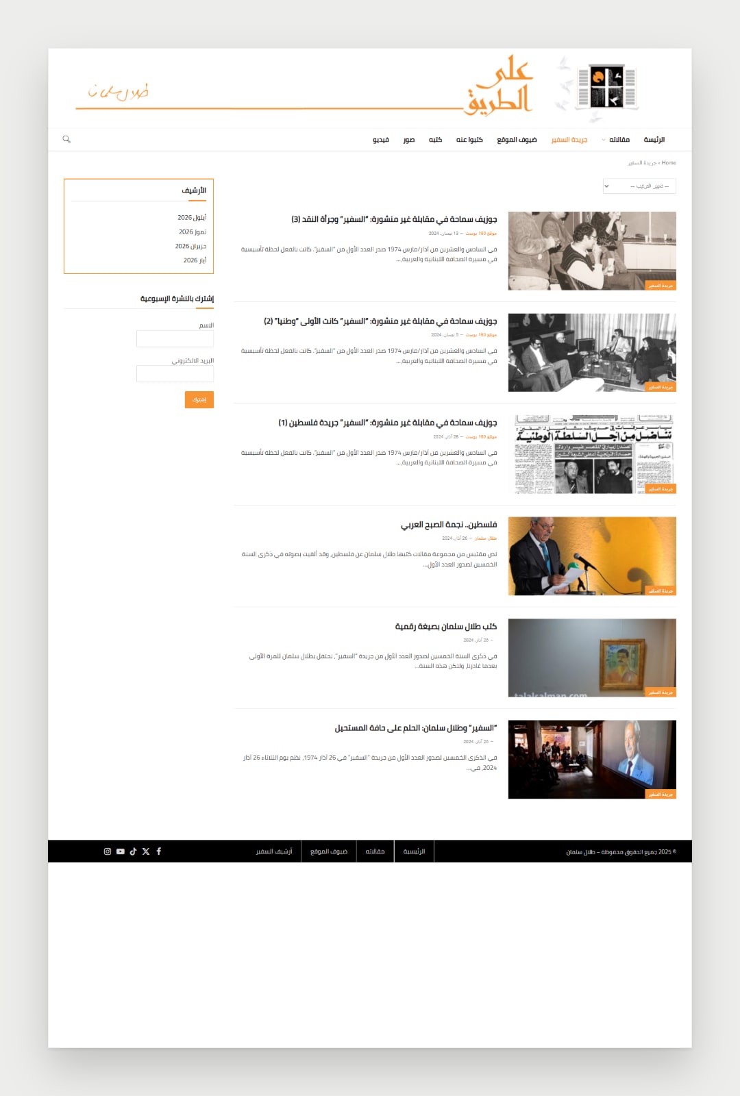 Talal Salman website screenshot 4