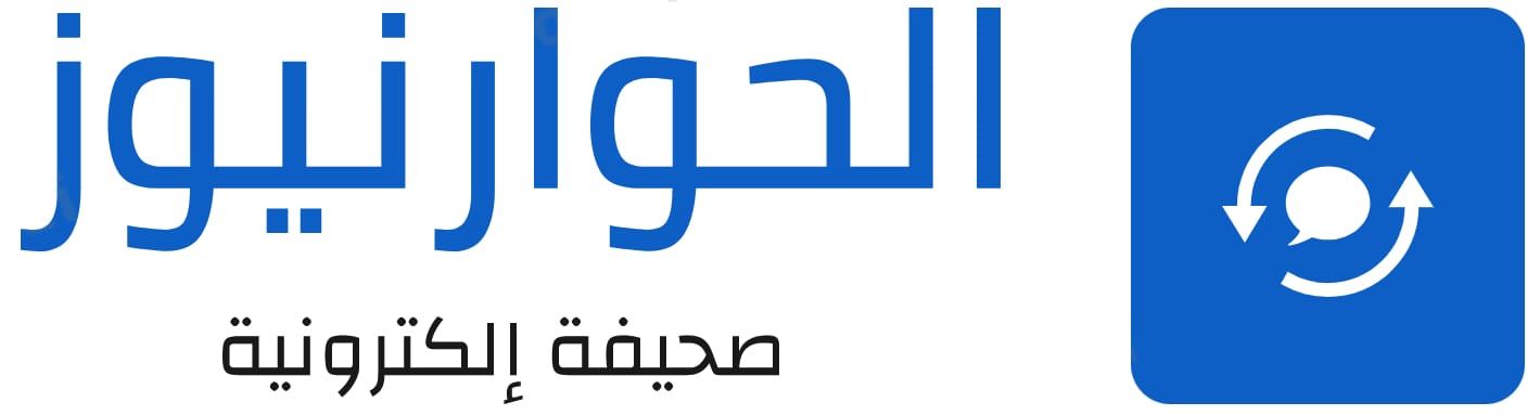 Al Hiwar News website screenshot 5
